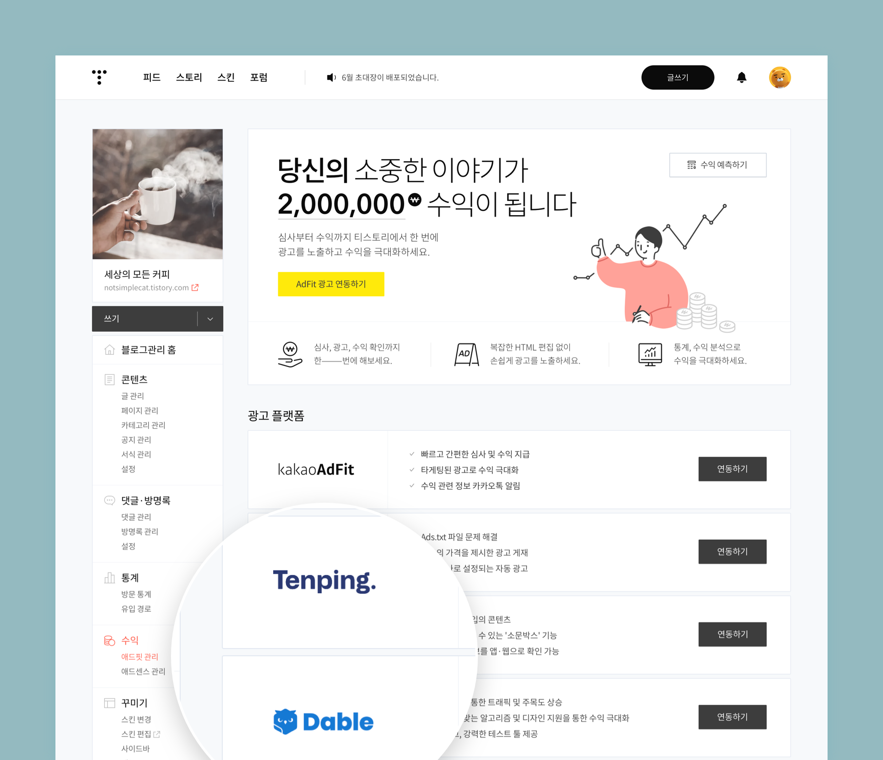 수익센터2차_1.png