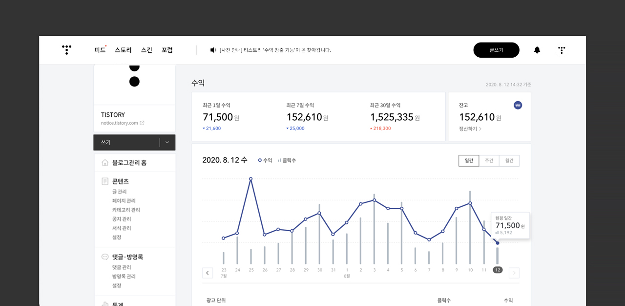 텐핑 수익2.jpg
