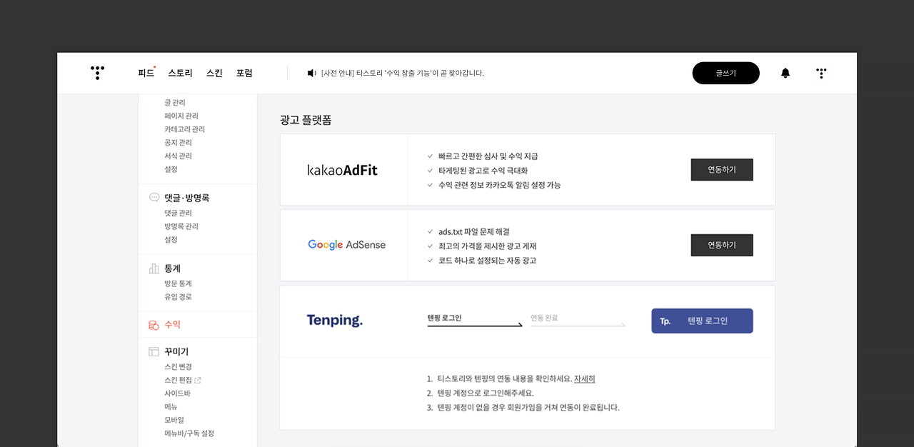 텐핑로그인.jpg