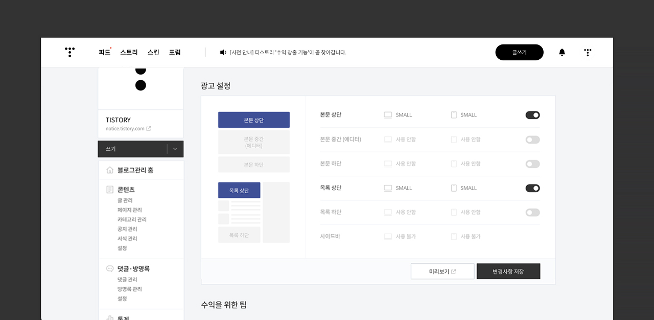 텐핑 광고설정.jpg