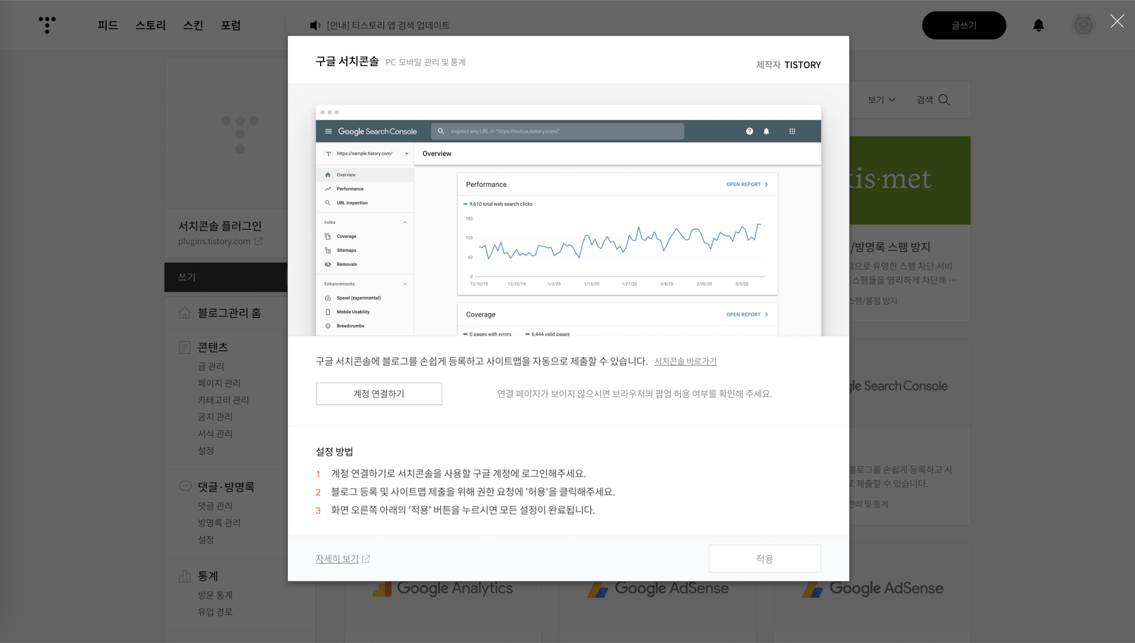 계정 연결 전.png