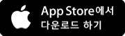 appstore.png