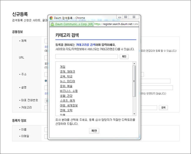 카테고리 검색 입력창 확인 화면