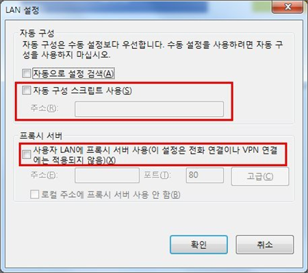 LAN설정 창 내 자동구성 스크립트 사용 옵션이 미체크 되고, 프록시 서버의 사용자 LAN에 프록시 서버 사용 욥션이 미체크된 화면