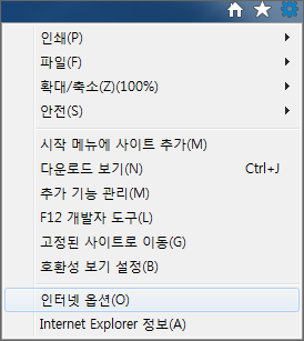 브라우저 톱니바퀴 아이콘 선택 후 인터넷 옵션 카테고리 선택 화면