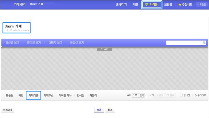 타이틀 페이지 내 카페이름 선택 후 하단에 카페이름이 정렬된 화면