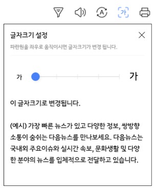 글자크기 설정 화면