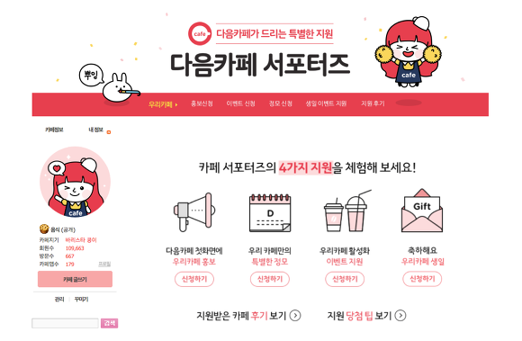 개별카페 홈 화면