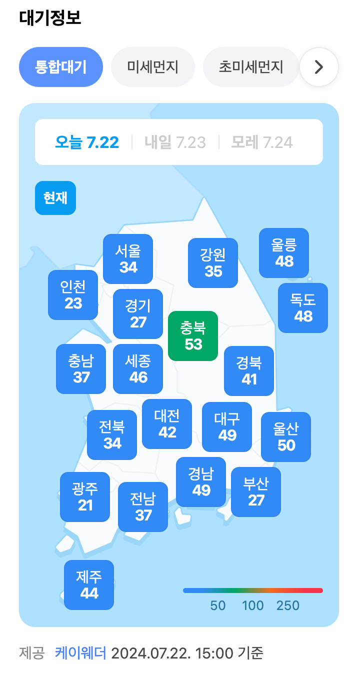 대기정보 내 통합대기 정보가 지역별 수치로 확인된 화면